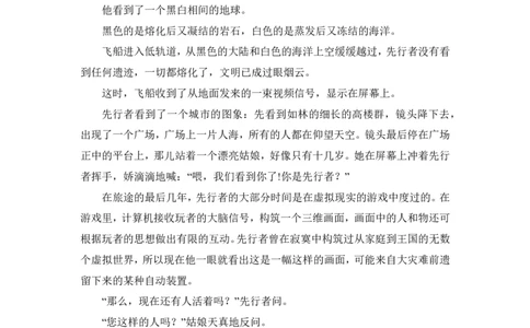 2018年高考语文试卷（新课标Ⅲ卷）（空白卷）_语文历年高考真题_新&middot;PDF版2008-2025&middot;高考语文真题_语文（按省份分类）2008-2025_2008-2025&middot;（云南）语文高考真题