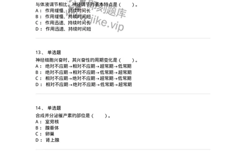 80507-第七章　神经-174274_军队文职(1)_01.军队文职真题-专业课_（全）版本一（历年真题+章节练习+模拟题）_农学(军队文职)_章节练习_纯题目