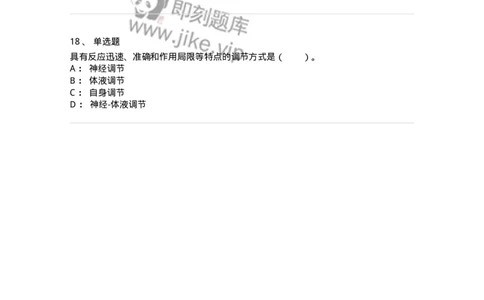 80507-第七章　神经-174274_军队文职(1)_01.军队文职真题-专业课_（全）版本一（历年真题+章节练习+模拟题）_农学(军队文职)_章节练习_纯题目