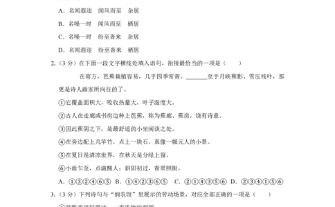 2019年高考语文试卷（江苏）（空白卷）_语文历年高考真题_新&middot;PDF版2008-2025&middot;高考语文真题_语文（按省份分类）2008-2025_2008-2025&middot;（江苏）语文高考真题