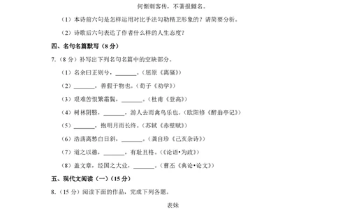 2019年高考语文试卷（江苏）（空白卷）_语文历年高考真题_新&middot;PDF版2008-2025&middot;高考语文真题_语文（按省份分类）2008-2025_2008-2025&middot;（江苏）语文高考真题