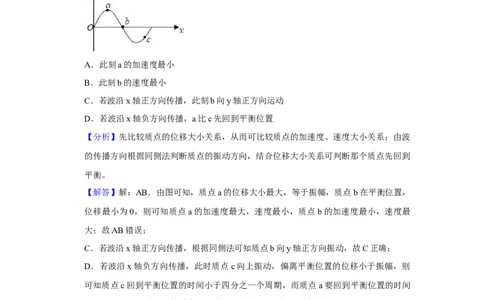 2019年高考物理试卷（北京）（解析卷）_物理历年高考真题_新&middot;Word版2008-2025&middot;高考物理真题_物理（按年份分类）2008-2025_2019&middot;高考物理真题