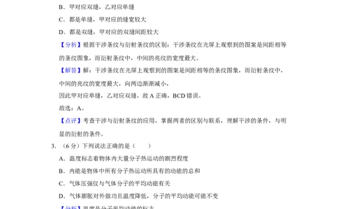 2019年高考物理试卷（北京）（解析卷）_物理历年高考真题_新&middot;Word版2008-2025&middot;高考物理真题_物理（按年份分类）2008-2025_2019&middot;高考物理真题