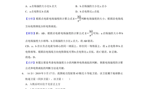 2019年高考物理试卷（北京）（解析卷）_物理历年高考真题_新&middot;Word版2008-2025&middot;高考物理真题_物理（按年份分类）2008-2025_2019&middot;高考物理真题