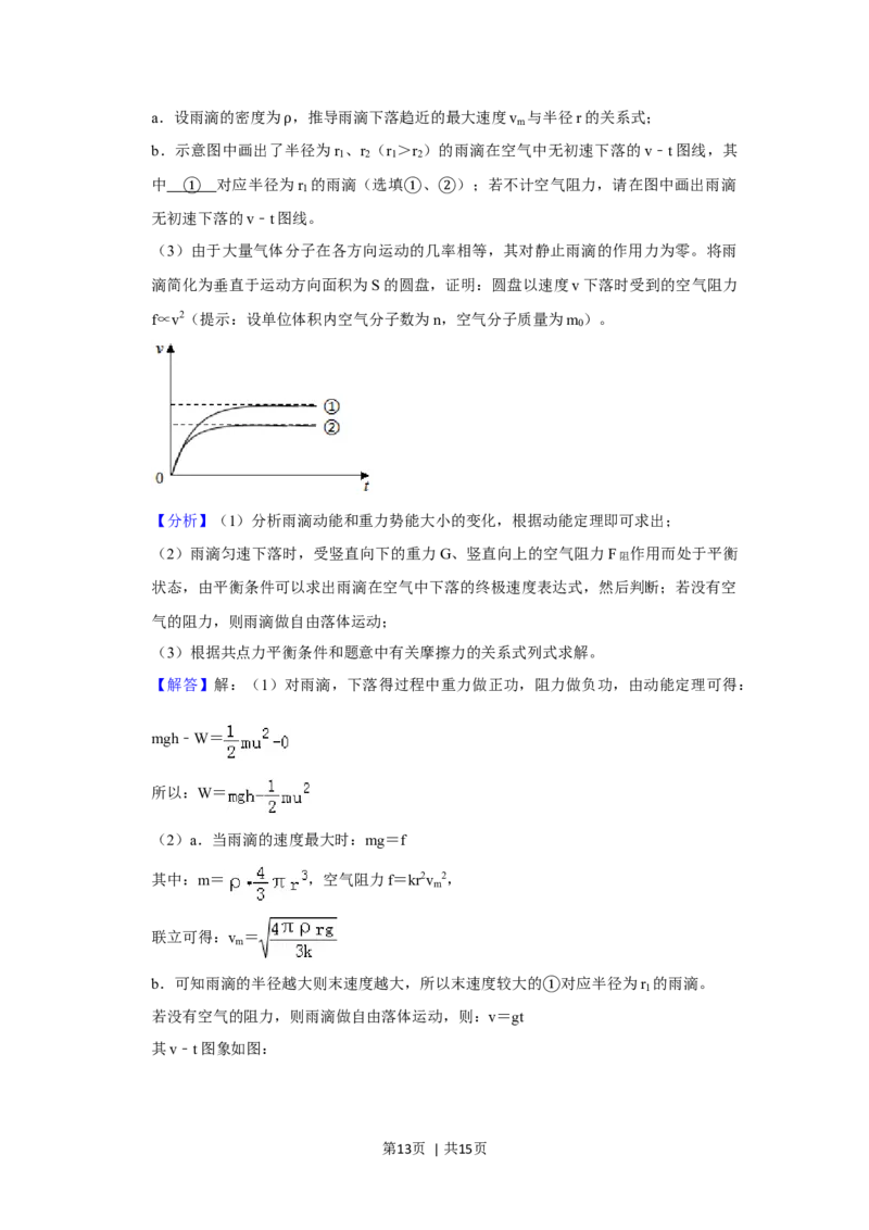 2019年高考物理试卷（北京）（解析卷）_物理历年高考真题_新&middot;Word版2008-2025&middot;高考物理真题_物理（按年份分类）2008-2025_2019&middot;高考物理真题