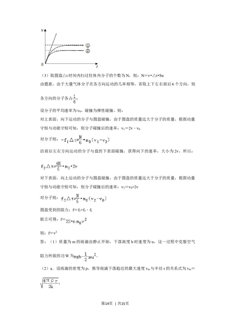2019年高考物理试卷（北京）（解析卷）_物理历年高考真题_新&middot;Word版2008-2025&middot;高考物理真题_物理（按年份分类）2008-2025_2019&middot;高考物理真题