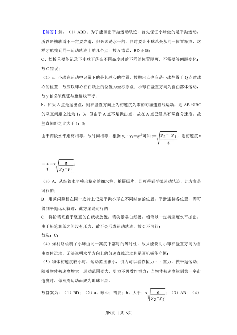 2019年高考物理试卷（北京）（解析卷）_物理历年高考真题_新&middot;Word版2008-2025&middot;高考物理真题_物理（按年份分类）2008-2025_2019&middot;高考物理真题
