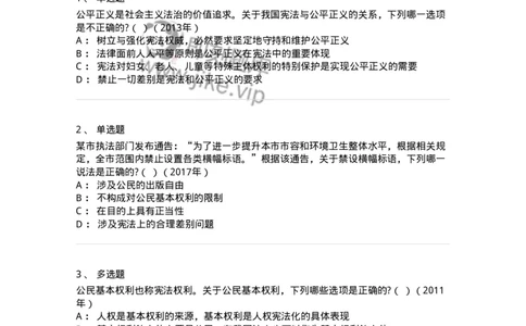 44030401-第一节公民基本权利和义务概述-193979_军队文职(1)_01.军队文职真题-专业课_（全）版本一（历年真题+章节练习+模拟题）_法学(军队文职)_预测模拟_纯题目