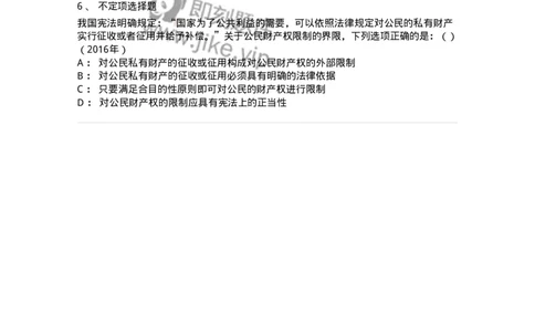 44030401-第一节公民基本权利和义务概述-193979_军队文职(1)_01.军队文职真题-专业课_（全）版本一（历年真题+章节练习+模拟题）_法学(军队文职)_预测模拟_纯题目