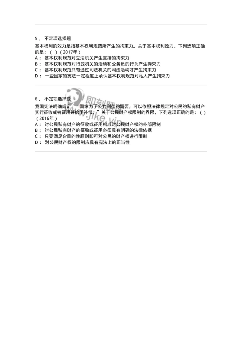 44030401-第一节公民基本权利和义务概述-193979_军队文职(1)_01.军队文职真题-专业课_（全）版本一（历年真题+章节练习+模拟题）_法学(军队文职)_预测模拟_纯题目