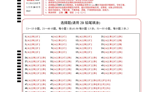 英语（陕西专用）（答题卡）_2025年初中《中考第一次模拟》全国各地区模拟卷（8科全）(1)_2025年《中考第一次模拟卷》初中英语_陕西&radic;