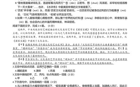 2019年高考语文试卷（浙江）（空白卷）_语文历年高考真题_新&middot;Word版2008-2025&middot;高考语文真题_语文（按年份分类）2008-2025_2019&middot;语文高考真题