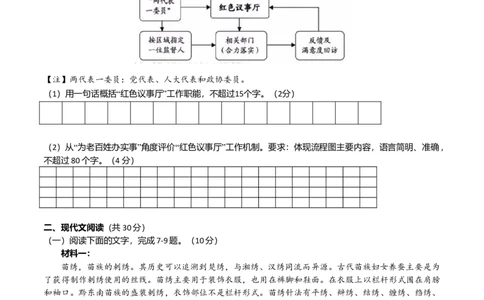 2019年高考语文试卷（浙江）（空白卷）_语文历年高考真题_新&middot;Word版2008-2025&middot;高考语文真题_语文（按年份分类）2008-2025_2019&middot;语文高考真题