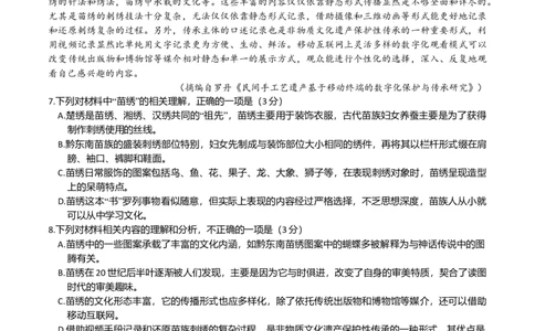 2019年高考语文试卷（浙江）（空白卷）_语文历年高考真题_新&middot;Word版2008-2025&middot;高考语文真题_语文（按年份分类）2008-2025_2019&middot;语文高考真题
