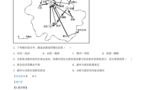 2020年高考地理试卷（山东）（解析卷）_地理历年高考真题_新&middot;PDF版2008-2025&middot;高考地理真题_地理（按省份分类）2008-2025_2008-2025&middot;（山东）地理高考真题