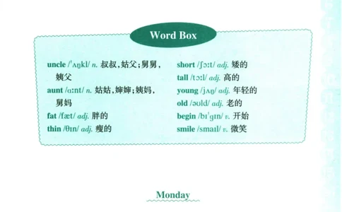 英语听力--2年级_儿童训练听力幼儿园手耳朵眼睛协调训练益智游戏4岁上空间想象力(1)_1-6小学英语听力