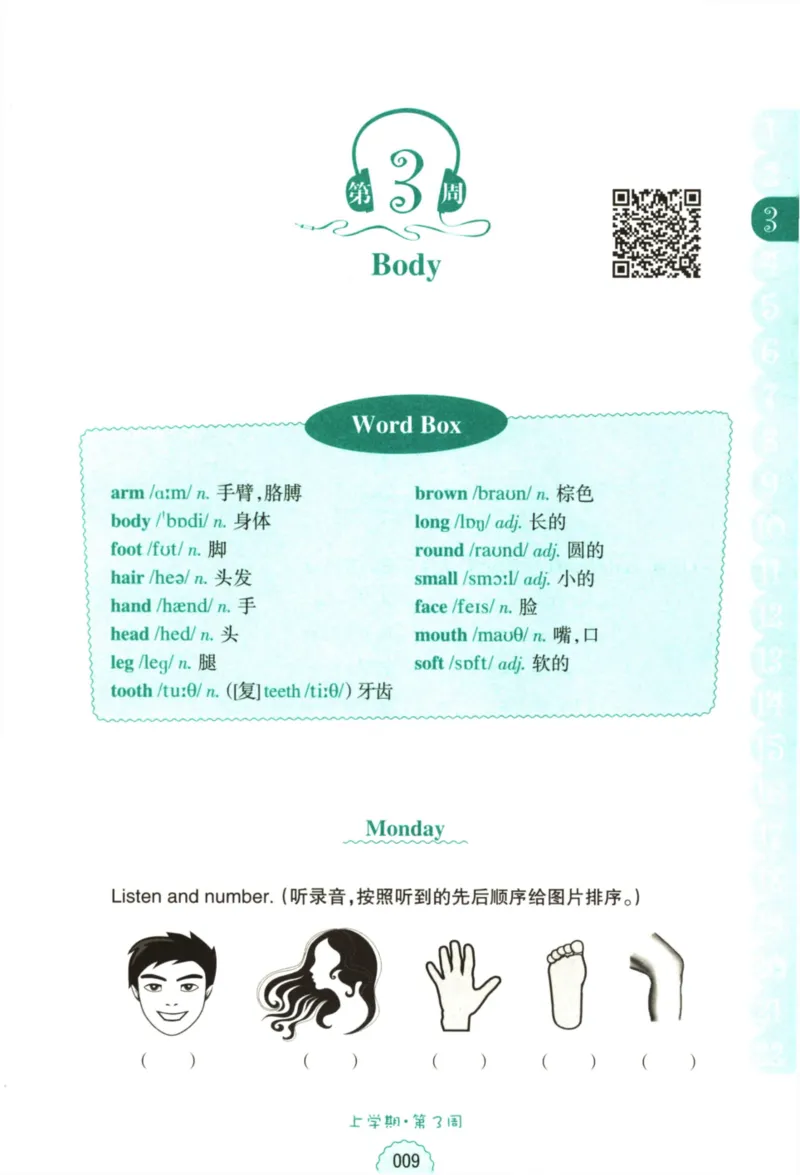 英语听力--2年级_儿童训练听力幼儿园手耳朵眼睛协调训练益智游戏4岁上空间想象力(1)_1-6小学英语听力