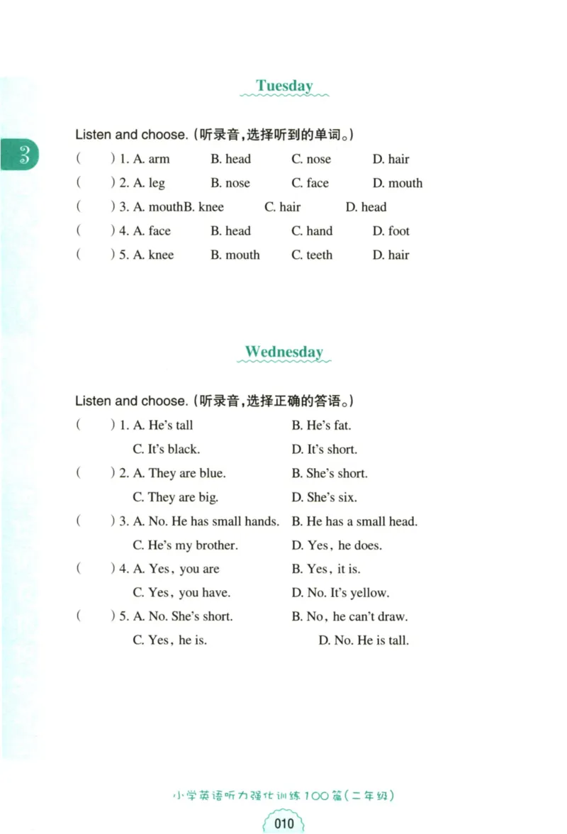 英语听力--2年级_儿童训练听力幼儿园手耳朵眼睛协调训练益智游戏4岁上空间想象力(1)_1-6小学英语听力