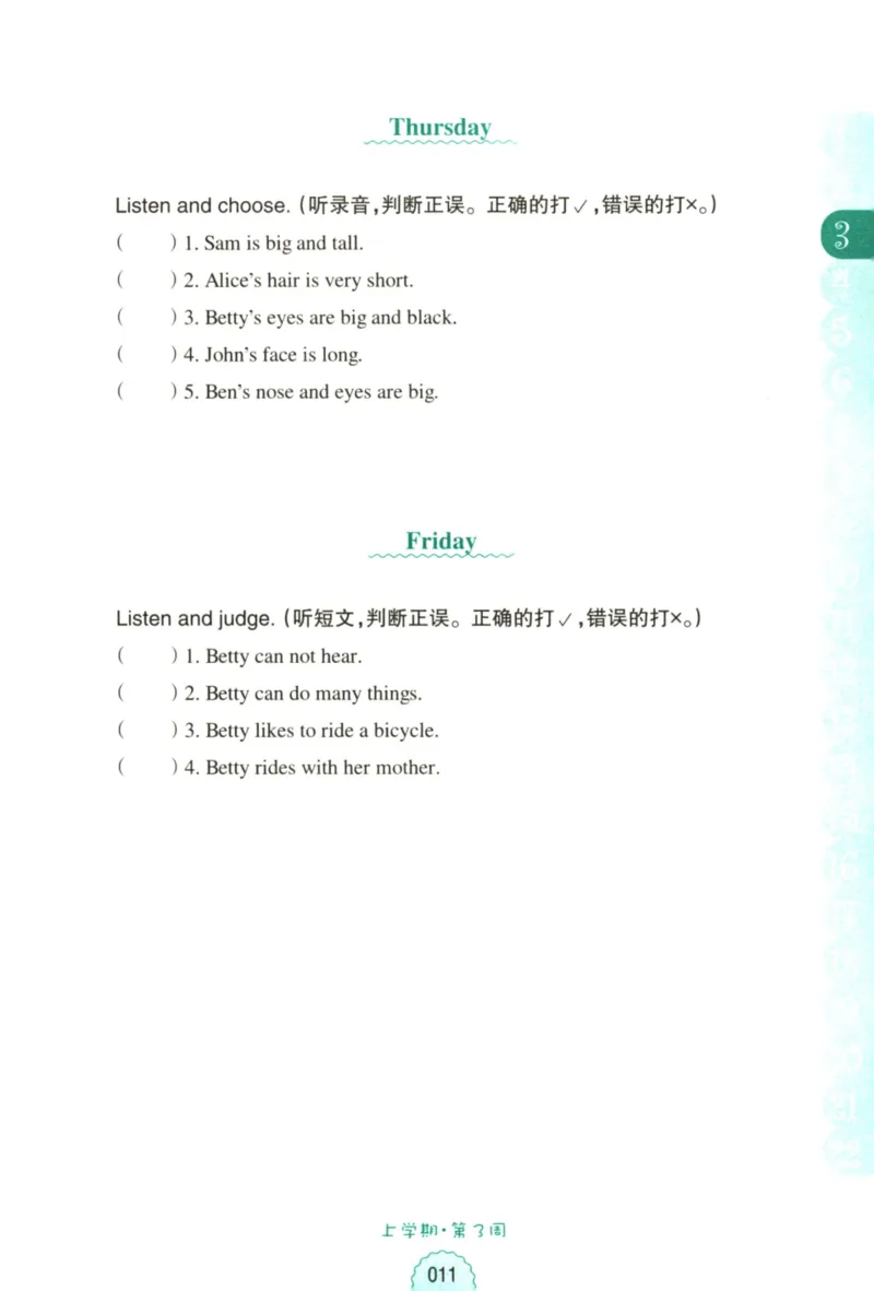 英语听力--2年级_儿童训练听力幼儿园手耳朵眼睛协调训练益智游戏4岁上空间想象力(1)_1-6小学英语听力