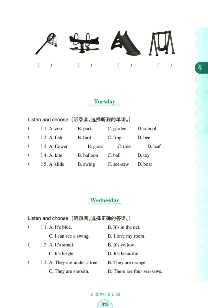 英语听力--2年级_儿童训练听力幼儿园手耳朵眼睛协调训练益智游戏4岁上空间想象力(1)_1-6小学英语听力