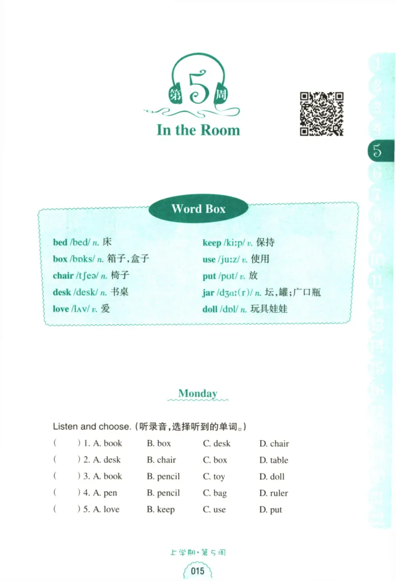 英语听力--2年级_儿童训练听力幼儿园手耳朵眼睛协调训练益智游戏4岁上空间想象力(1)_1-6小学英语听力