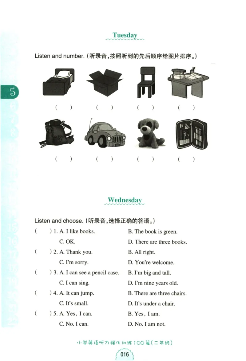 英语听力--2年级_儿童训练听力幼儿园手耳朵眼睛协调训练益智游戏4岁上空间想象力(1)_1-6小学英语听力