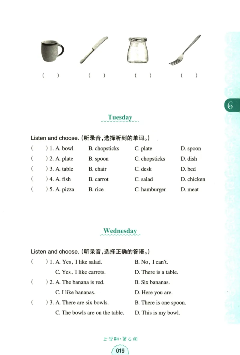 英语听力--2年级_儿童训练听力幼儿园手耳朵眼睛协调训练益智游戏4岁上空间想象力(1)_1-6小学英语听力