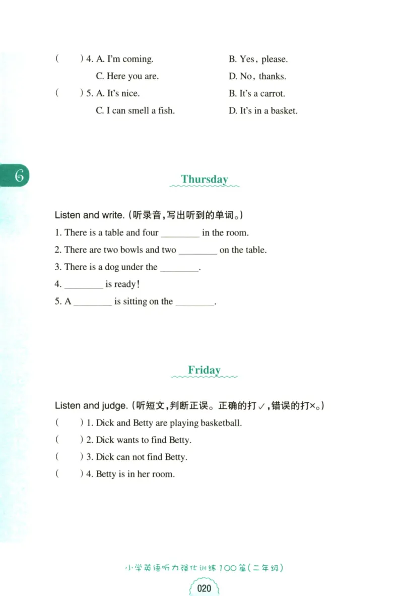 英语听力--2年级_儿童训练听力幼儿园手耳朵眼睛协调训练益智游戏4岁上空间想象力(1)_1-6小学英语听力