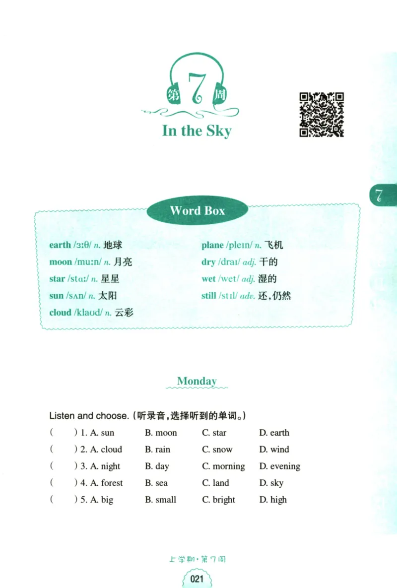 英语听力--2年级_儿童训练听力幼儿园手耳朵眼睛协调训练益智游戏4岁上空间想象力(1)_1-6小学英语听力