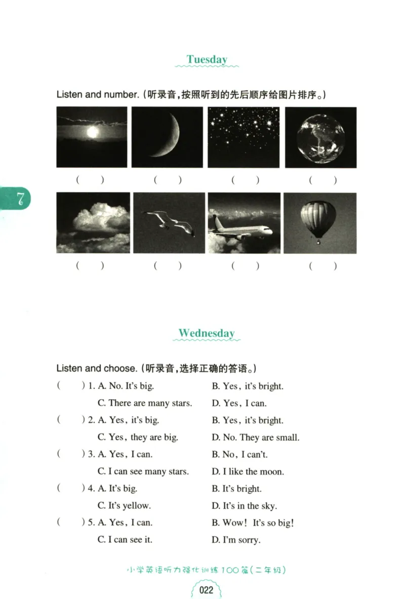 英语听力--2年级_儿童训练听力幼儿园手耳朵眼睛协调训练益智游戏4岁上空间想象力(1)_1-6小学英语听力