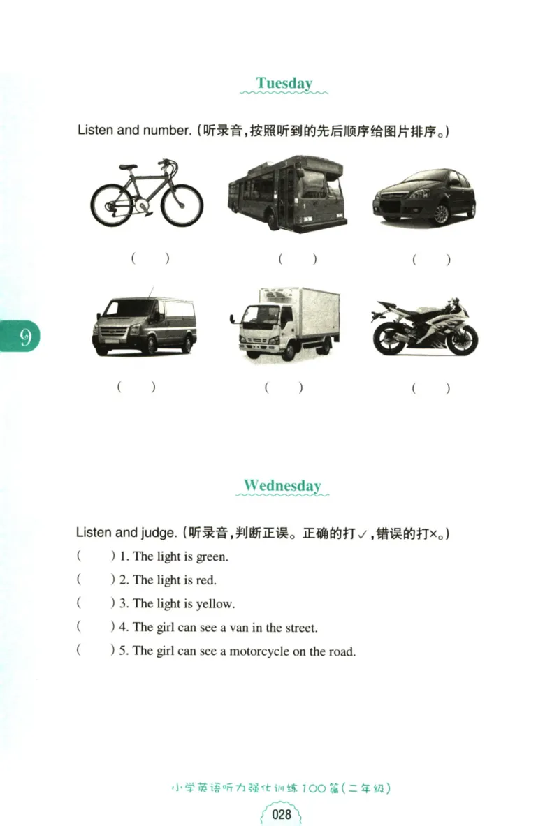 英语听力--2年级_儿童训练听力幼儿园手耳朵眼睛协调训练益智游戏4岁上空间想象力(1)_1-6小学英语听力