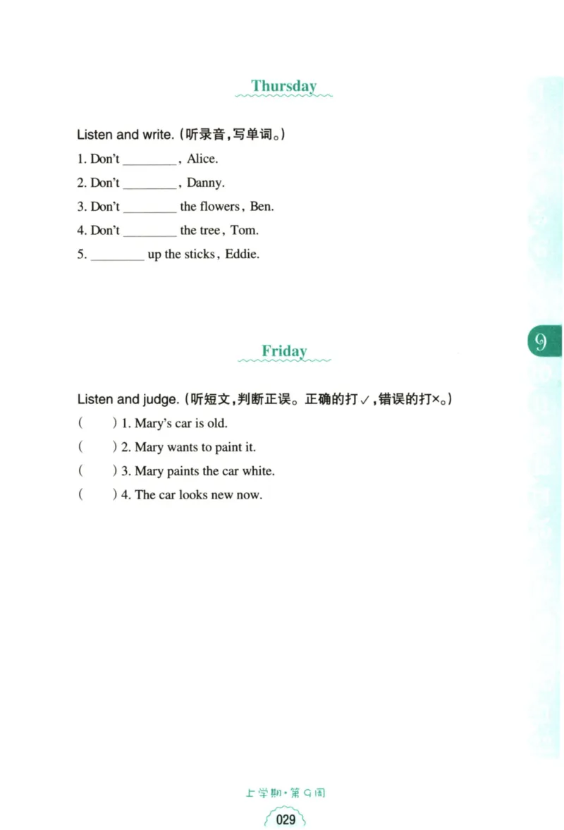 英语听力--2年级_儿童训练听力幼儿园手耳朵眼睛协调训练益智游戏4岁上空间想象力(1)_1-6小学英语听力
