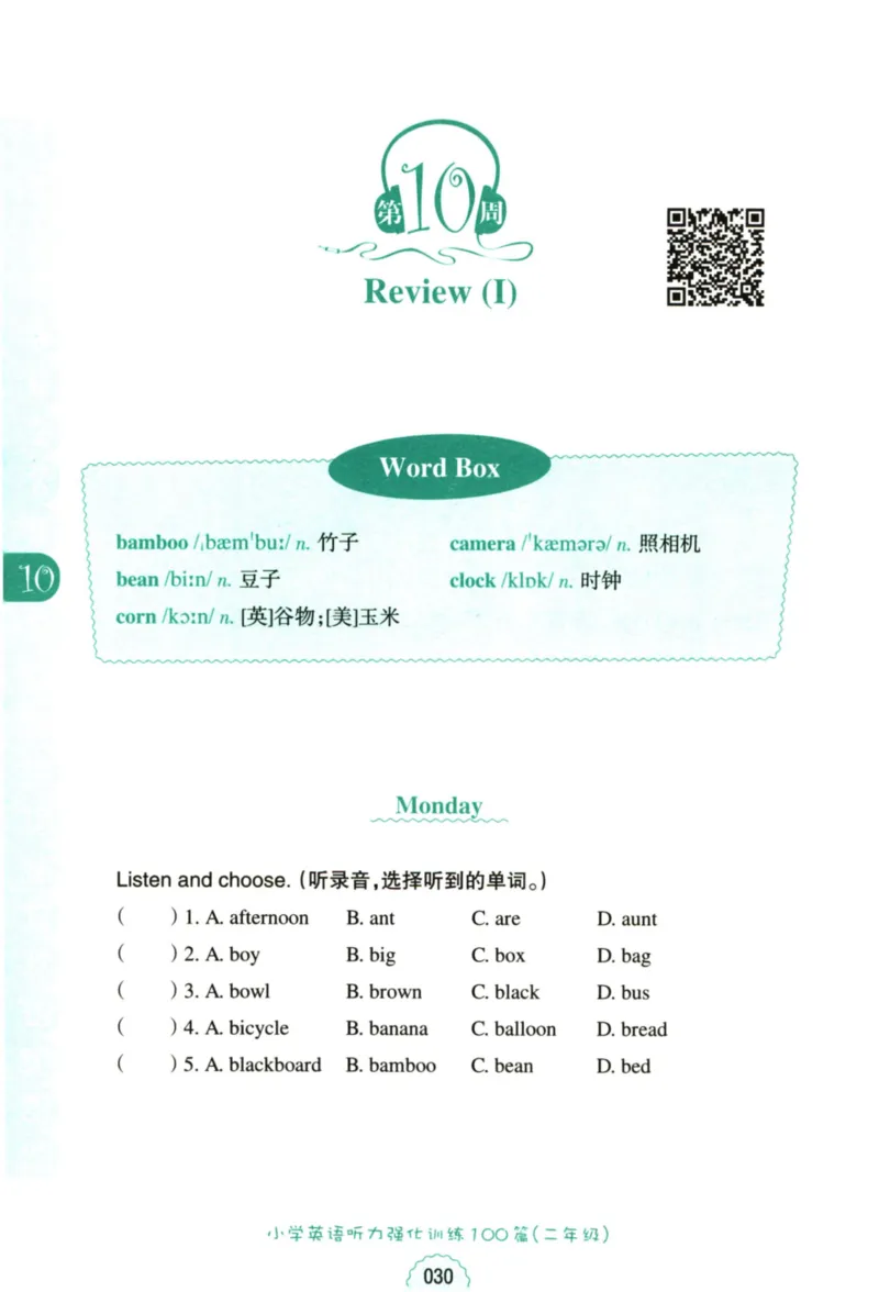 英语听力--2年级_儿童训练听力幼儿园手耳朵眼睛协调训练益智游戏4岁上空间想象力(1)_1-6小学英语听力