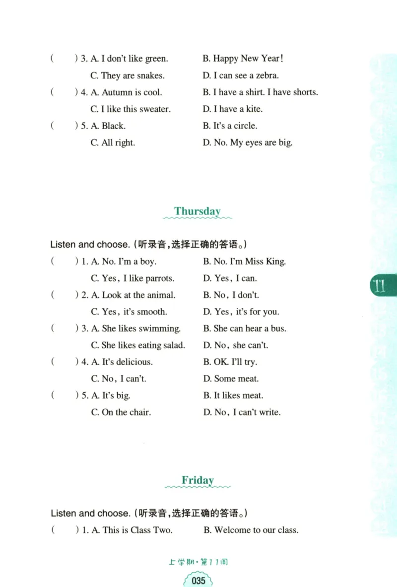 英语听力--2年级_儿童训练听力幼儿园手耳朵眼睛协调训练益智游戏4岁上空间想象力(1)_1-6小学英语听力