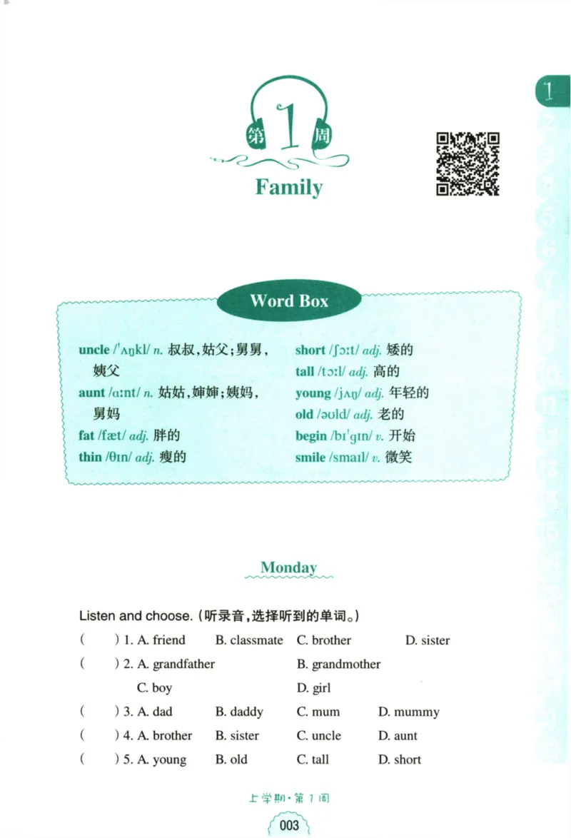 英语听力--2年级_儿童训练听力幼儿园手耳朵眼睛协调训练益智游戏4岁上空间想象力(1)_1-6小学英语听力