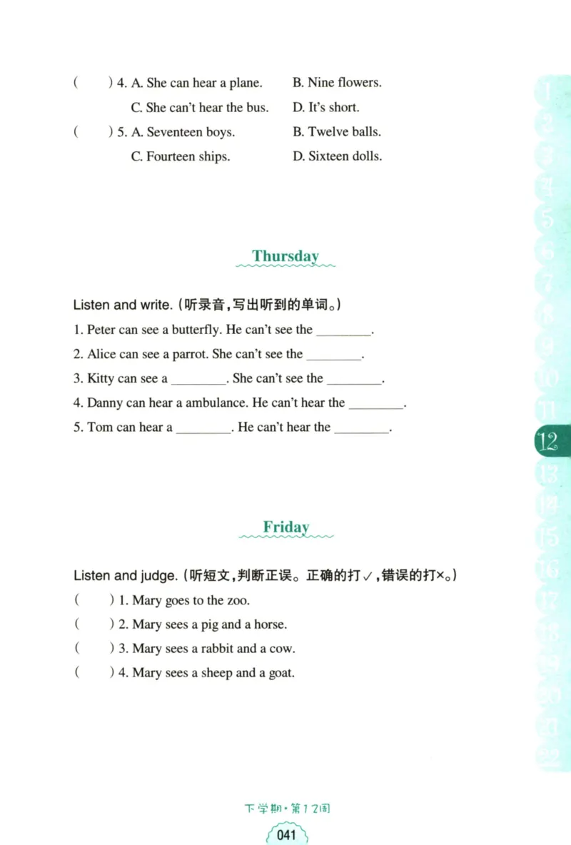 英语听力--2年级_儿童训练听力幼儿园手耳朵眼睛协调训练益智游戏4岁上空间想象力(1)_1-6小学英语听力