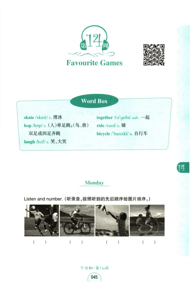 英语听力--2年级_儿童训练听力幼儿园手耳朵眼睛协调训练益智游戏4岁上空间想象力(1)_1-6小学英语听力