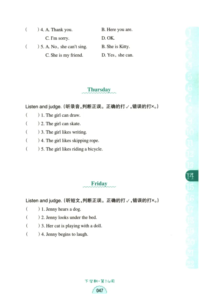 英语听力--2年级_儿童训练听力幼儿园手耳朵眼睛协调训练益智游戏4岁上空间想象力(1)_1-6小学英语听力