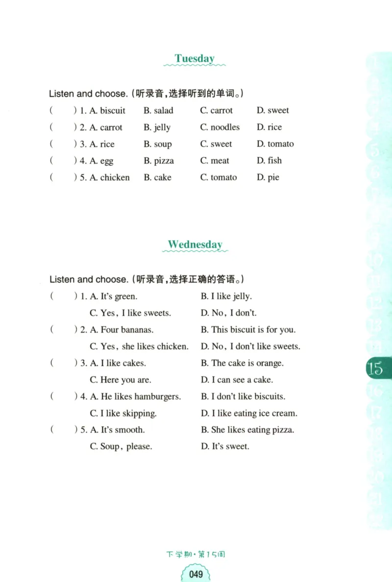 英语听力--2年级_儿童训练听力幼儿园手耳朵眼睛协调训练益智游戏4岁上空间想象力(1)_1-6小学英语听力