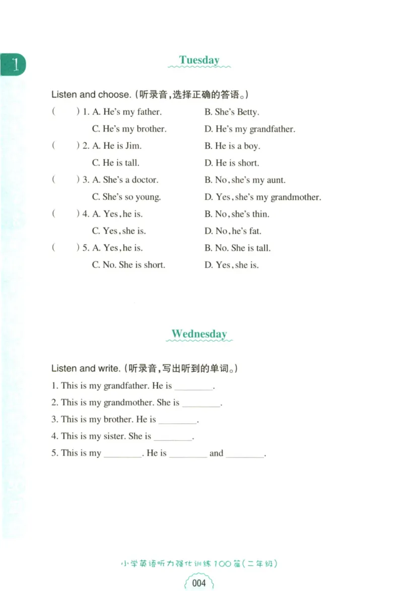 英语听力--2年级_儿童训练听力幼儿园手耳朵眼睛协调训练益智游戏4岁上空间想象力(1)_1-6小学英语听力