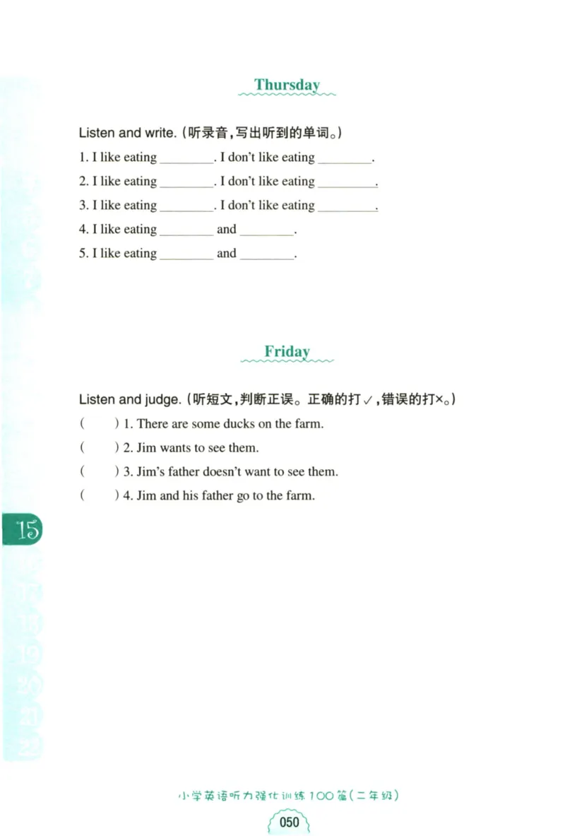 英语听力--2年级_儿童训练听力幼儿园手耳朵眼睛协调训练益智游戏4岁上空间想象力(1)_1-6小学英语听力
