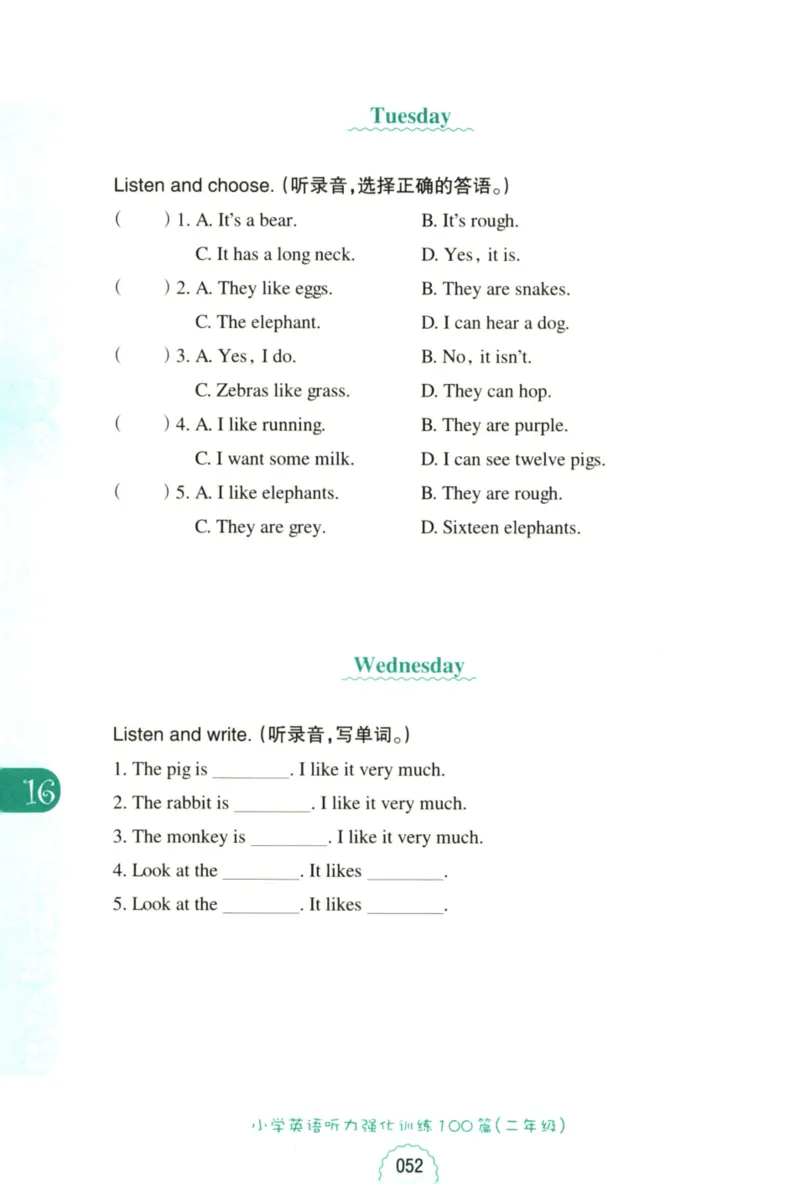 英语听力--2年级_儿童训练听力幼儿园手耳朵眼睛协调训练益智游戏4岁上空间想象力(1)_1-6小学英语听力