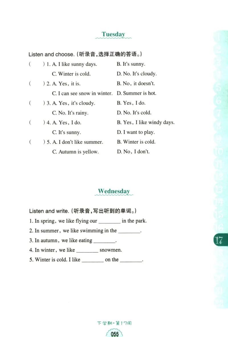 英语听力--2年级_儿童训练听力幼儿园手耳朵眼睛协调训练益智游戏4岁上空间想象力(1)_1-6小学英语听力
