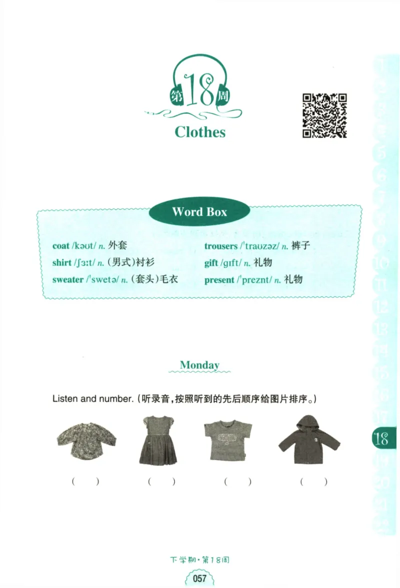 英语听力--2年级_儿童训练听力幼儿园手耳朵眼睛协调训练益智游戏4岁上空间想象力(1)_1-6小学英语听力