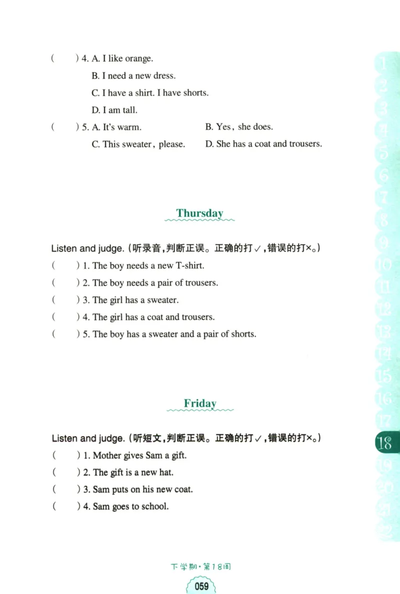 英语听力--2年级_儿童训练听力幼儿园手耳朵眼睛协调训练益智游戏4岁上空间想象力(1)_1-6小学英语听力