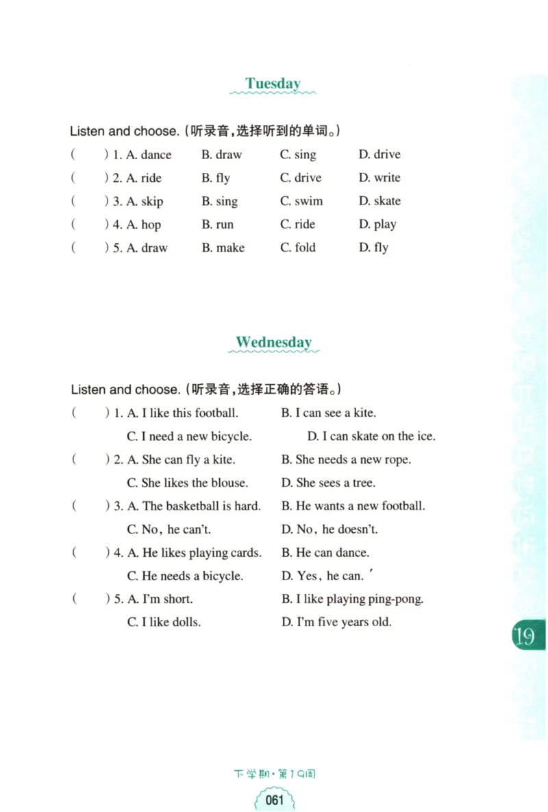 英语听力--2年级_儿童训练听力幼儿园手耳朵眼睛协调训练益智游戏4岁上空间想象力(1)_1-6小学英语听力