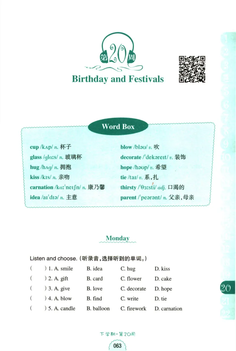 英语听力--2年级_儿童训练听力幼儿园手耳朵眼睛协调训练益智游戏4岁上空间想象力(1)_1-6小学英语听力