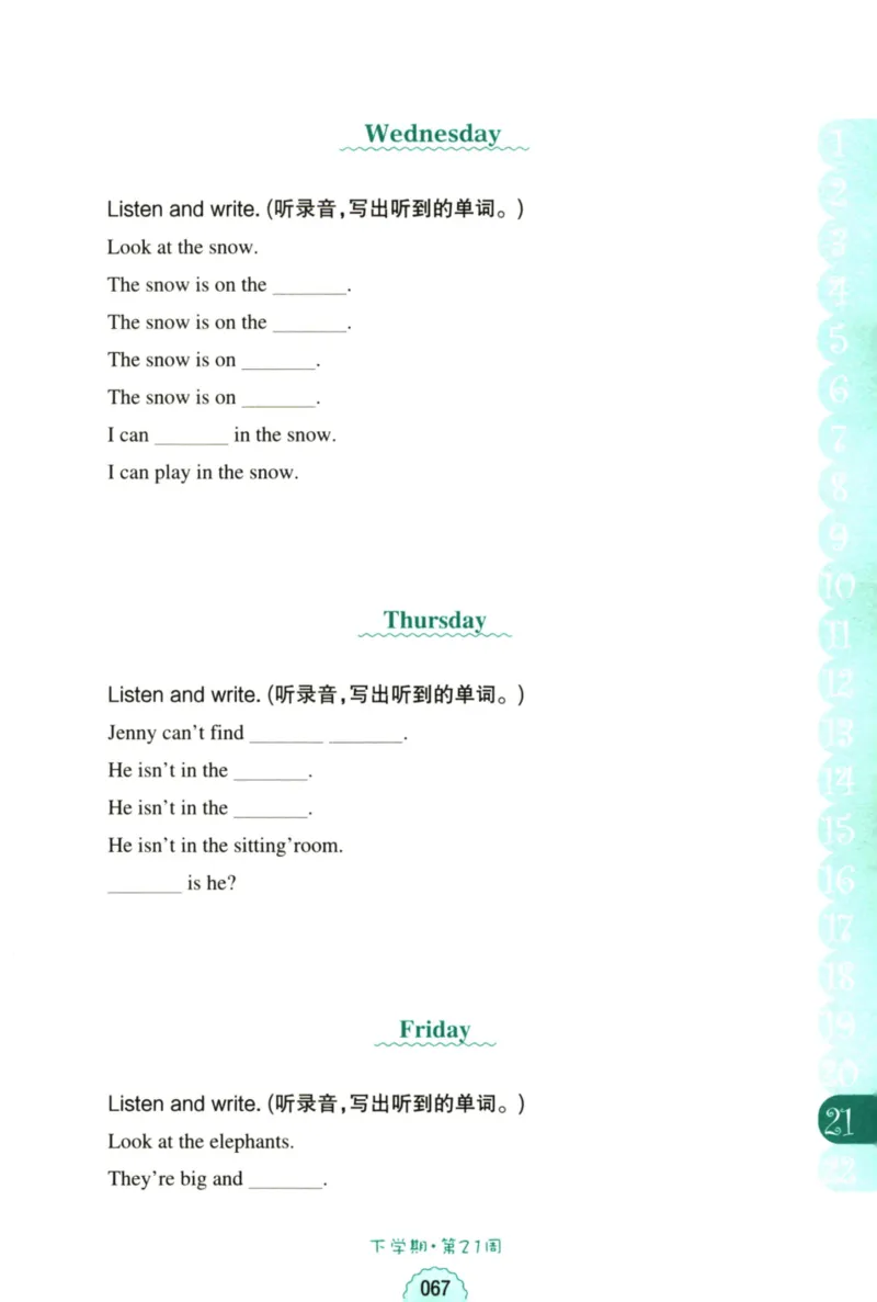 英语听力--2年级_儿童训练听力幼儿园手耳朵眼睛协调训练益智游戏4岁上空间想象力(1)_1-6小学英语听力