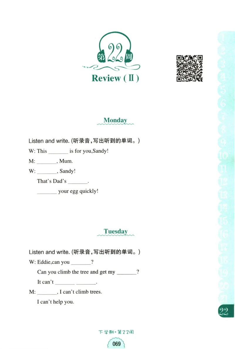 英语听力--2年级_儿童训练听力幼儿园手耳朵眼睛协调训练益智游戏4岁上空间想象力(1)_1-6小学英语听力