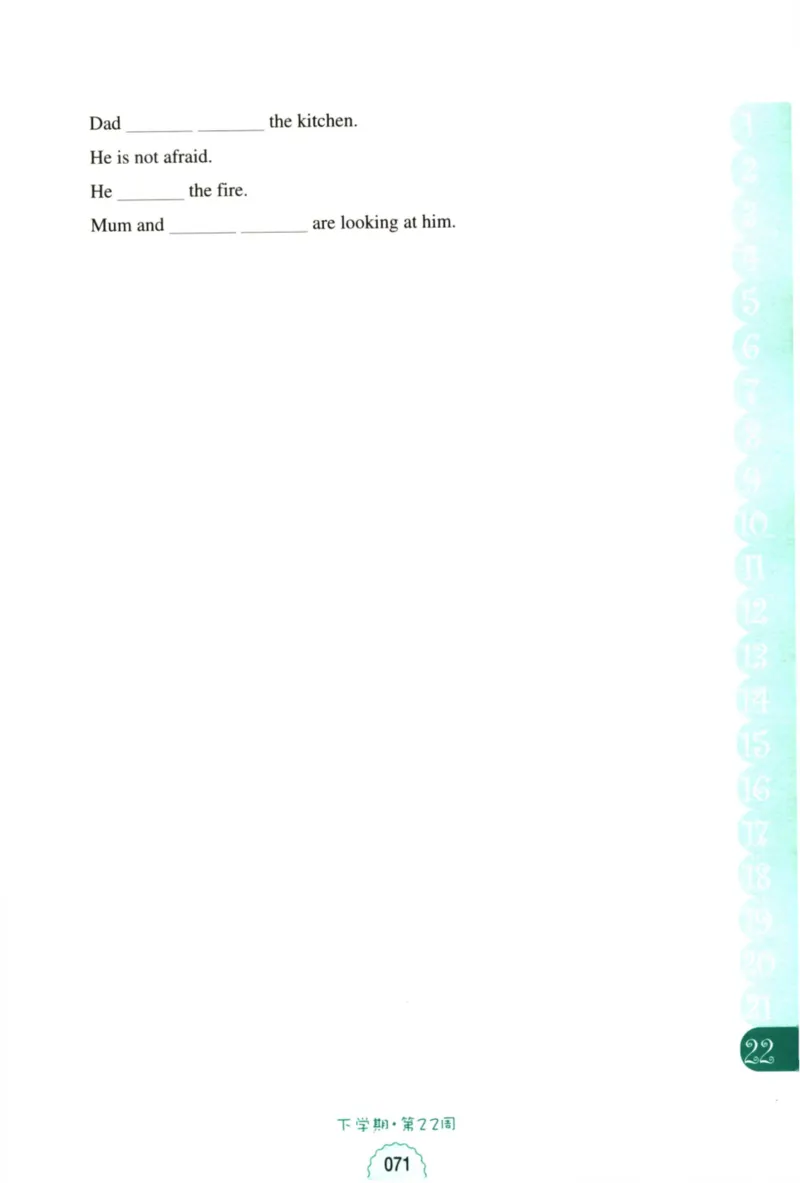英语听力--2年级_儿童训练听力幼儿园手耳朵眼睛协调训练益智游戏4岁上空间想象力(1)_1-6小学英语听力